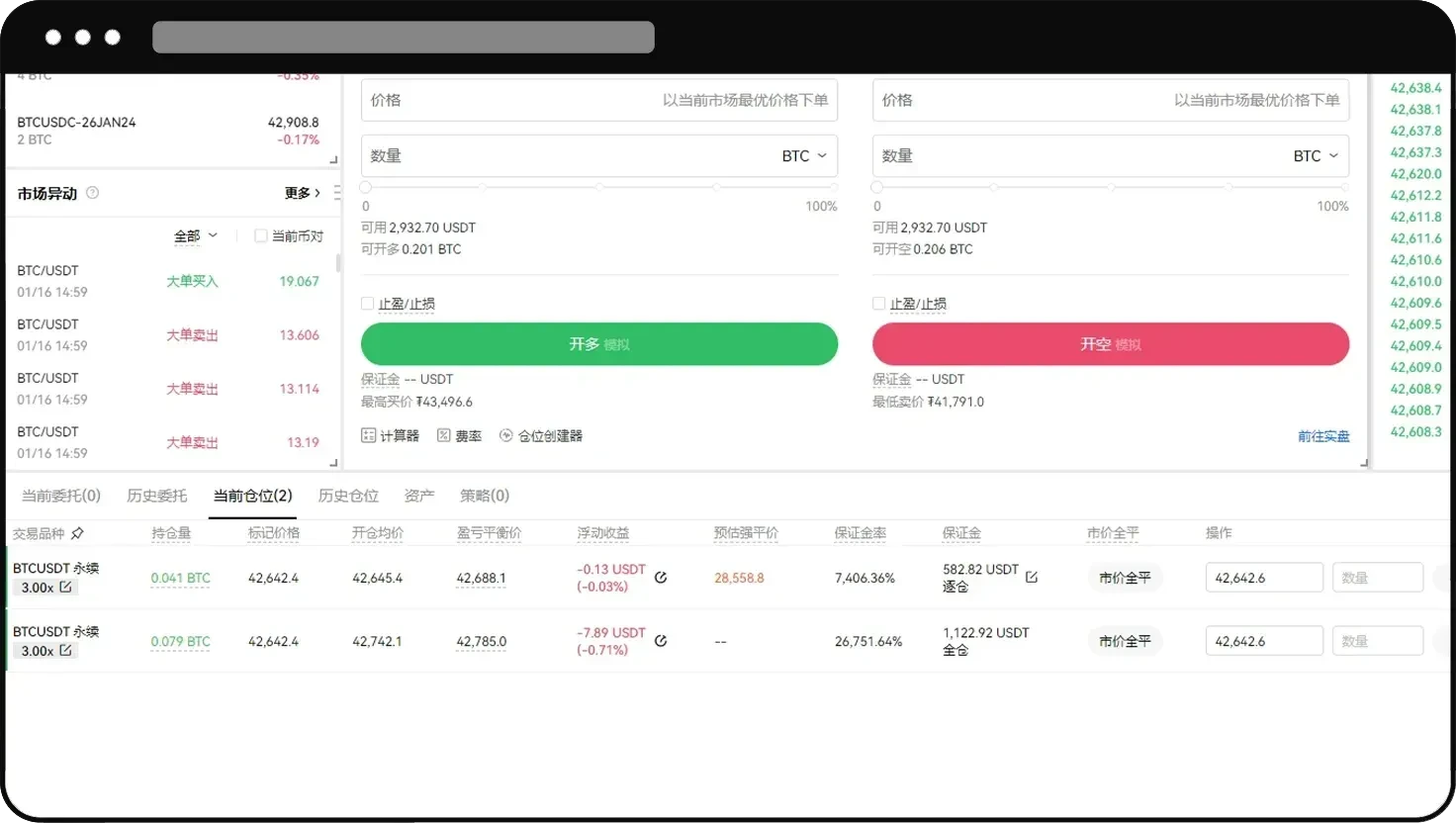 永续合约怎么玩?芝麻开门永续合约新手操作教程(App/Web端)